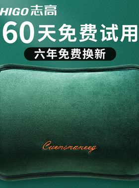 志高热水袋充电防爆暖水袋暖宝宝电暖宝暖手宝热宝官方旗舰店正品
