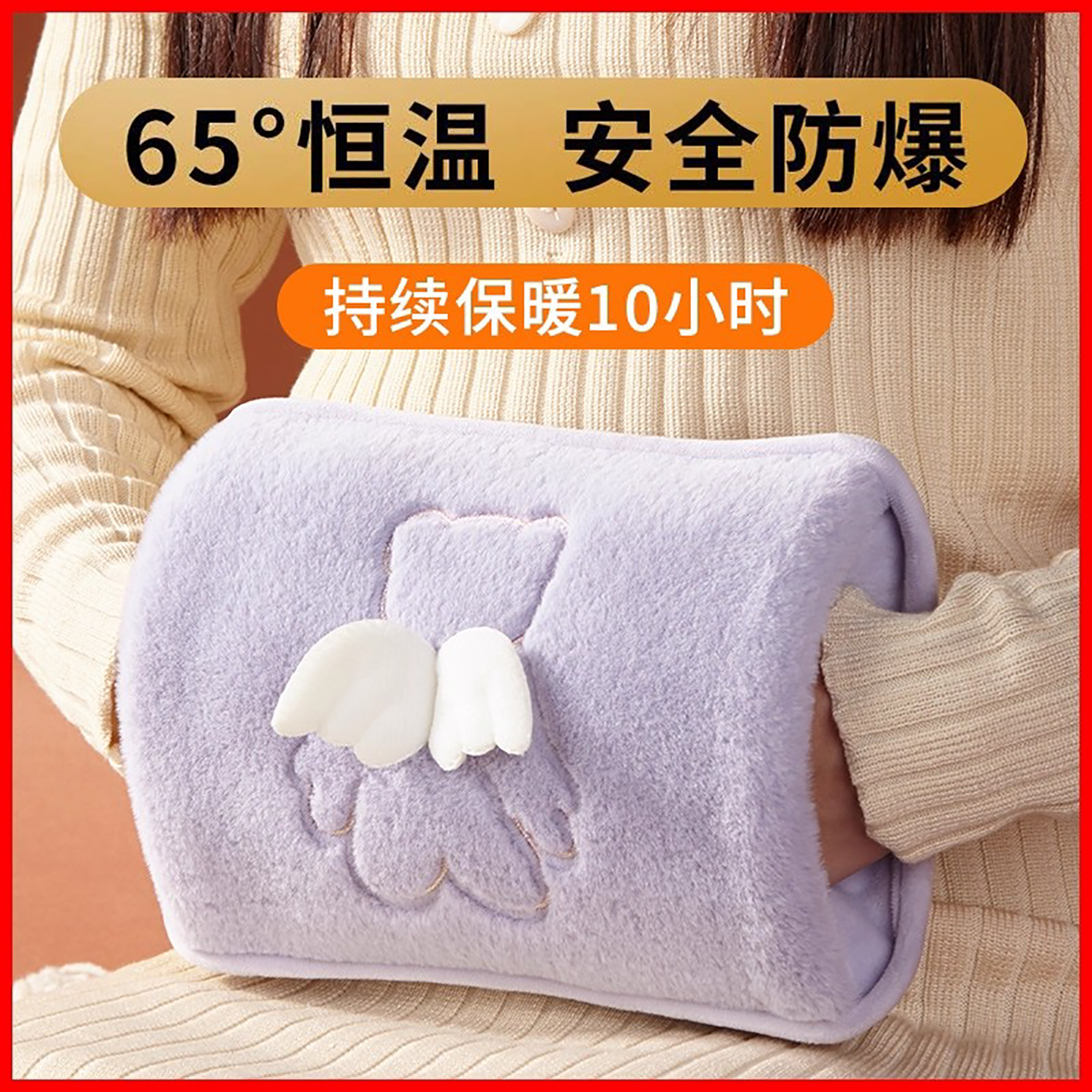 你的9位好友已经购买志高热水袋