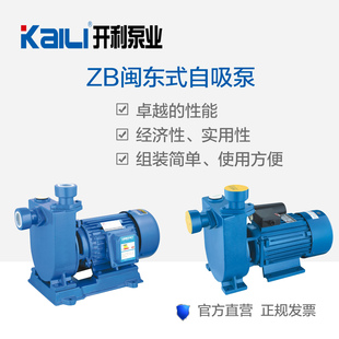 开利闽东ZBD家用高扬程大流量自吸离心泵农用灌溉增压泵220v380v