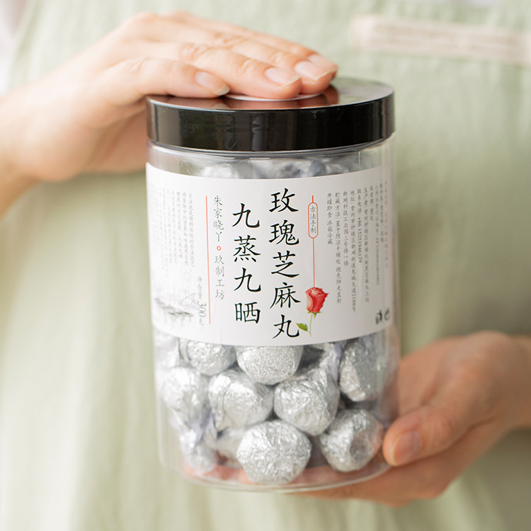 玖制工坊 九蒸九晒玫瑰芝麻丸 600克/70颗 疏肝解郁 血瘀体质