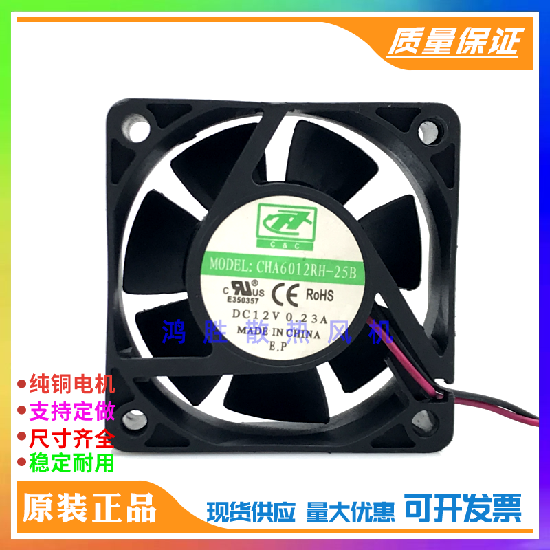 原装库存 CHA6012RH-25B DC12V 0.23A 6025 6CM直流机箱散热风扇-封面