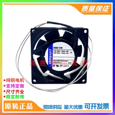 德国 8500VE 115V 11/12W 8038 8厘米 金属散热风扇风机