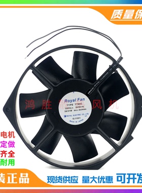 ROYAL FAN TYPE T790C 220V 36/31W 172*150*38mm 全金属机柜风机