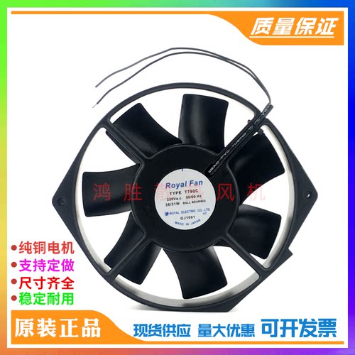 ROYAL FAN TYPE T790C 220V 36/31W 172*150*38mm 全金属机柜风机