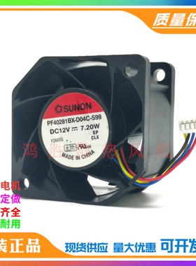 PF40281BX-D04C-S99 12V 7.20W 4028 4cm/厘米 大风量散热风扇