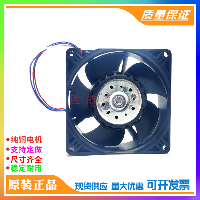 原装进口 3214J/2H3PR 24V 1.24A 9038 工控机箱服务器大风量风扇