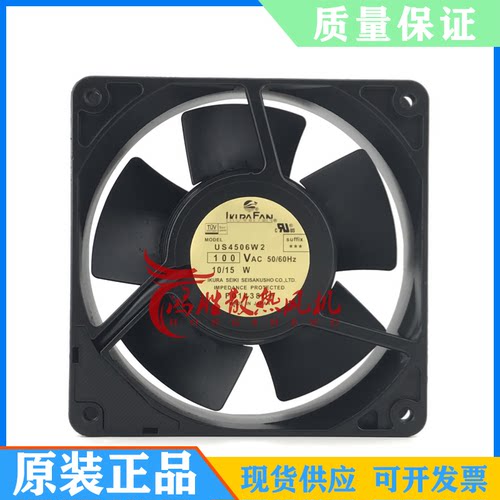 US4506W US4506W2 UHS4506W2 USHD1-UHS4506W 100V 日本IKURA风扇