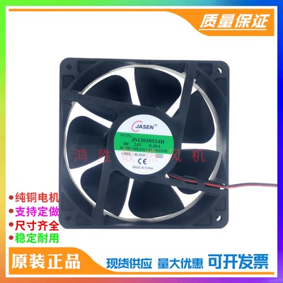 全新 JASEN JS12038S24H DC48V 0.30A 12CM 12038 变频器散热风扇