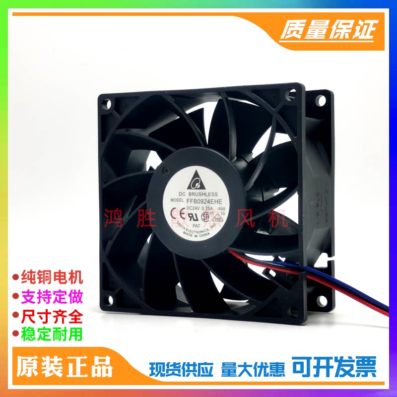 全新台达 FFB0924EHE DC24V 0.75A 9038 9CM大风量变频器散热风扇