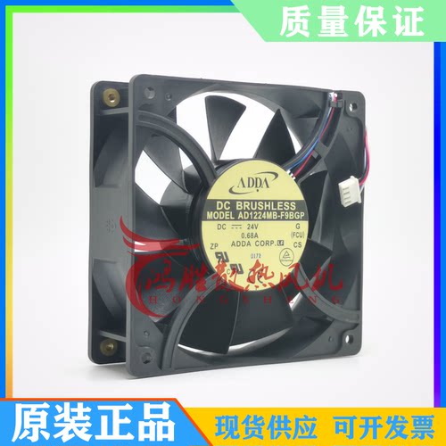 台湾ADDA协禧 AD1224MB-F9BGP 12038 24V 0.68A四线带PWM调速风扇
