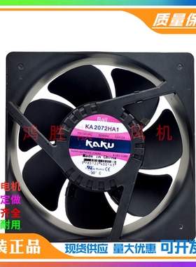 KA2072HA1 HA3 HA2 全新卡固KAKU风机 20572 耐高温 防水散热风扇