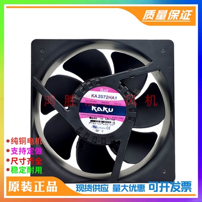 KA2072HA1 HA3 HA2 全新卡固KAKU风机 20572 耐高温 防水散热风扇