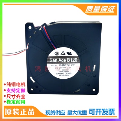 全新三洋SANYO 12032鼓风机 109BF24HC2 24V 0.3A 变频器涡轮风扇