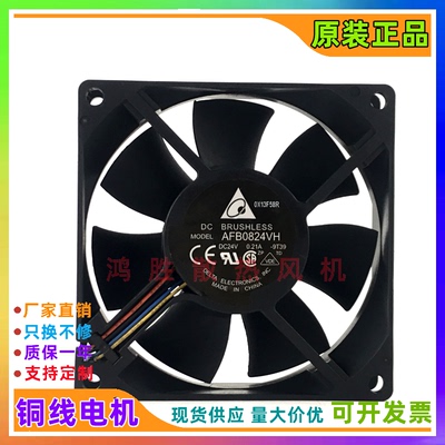 全新台达AFB0824VH 8025 24V 0.21A 8CM厘米双滚珠变频器散热风扇