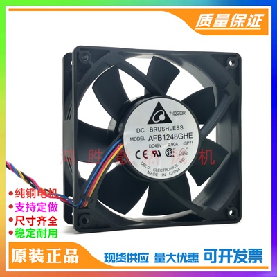 原装台达 12038 AFB1248GHE 48V 0.90A 服务器大风量散热风扇12CM