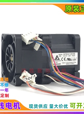 GFB0412EHS -DG10服务器 5204G22R 台达 12V 1.82A 4056 散热风扇