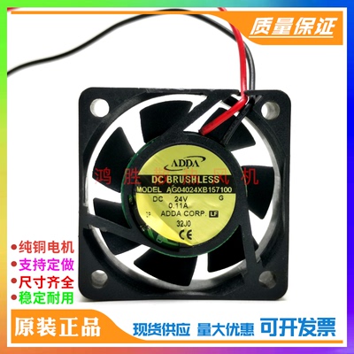 原装协喜ADDA AG04024XB15700 DC24V 0.11A 4015机箱静音散热风扇