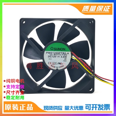 PMD1209PTB2-A 9225 9cm//厘米 12V 4.6W 9025服务器散热风扇