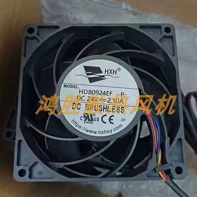 HXH全新 HDB0924EF -P散热风扇DC24V 2.50A大风量变频器电源风扇