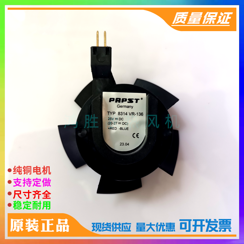 全新 TYP 8314 VR-136 25V 20-27DC CT仪器散热风扇 风机