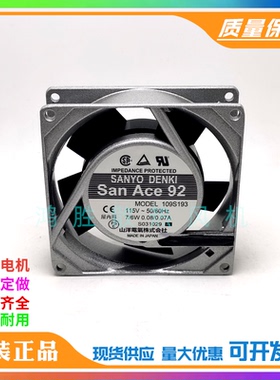 原装三洋SANYO 109S193 109S091 9025 9cm 100V/115V铝框散热风扇