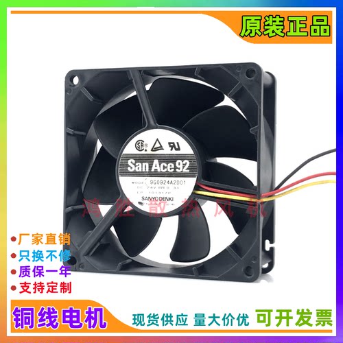 原装Sanyo/三洋 9G0924A2D01 DC24V 0.3A 9232 3线带测速散热风扇
