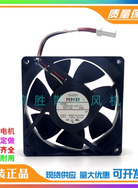 原装/NMB 9CM 09225VE-12P-CT 12V 0.68A 防水变频器散热风扇9225