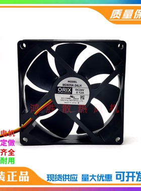全新东方ORIX MD925A-24LH DC24V 0.12A 9025 变频器机箱散热风扇