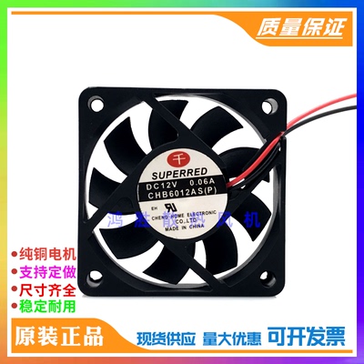 原装千红 6015 CHB6012AS（P）12V 0.06A 超静音 6cm机箱散热风扇