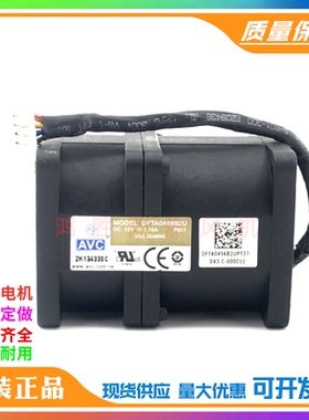 DFTA0456B2U AVC 4056 12V 1.70A 4cm 高转速暴力增压散热风扇