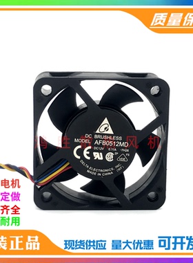 台达 AFB0512MD 5CM 5020 12V 0.11A pwm温控电脑主板CPU散热风扇