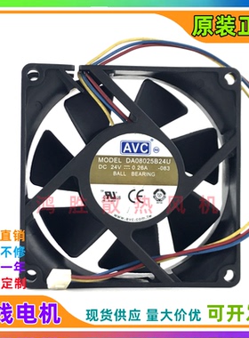 原装 AVC DA08025B24U 24V 0.26A 8CM 8025 3线 变频器 散热 风扇
