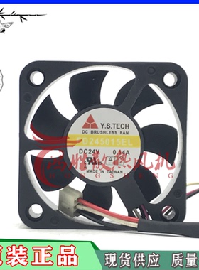 台湾元山Y.S.TECH FD245015EL 5015 24V 0.14A 散热风扇 电源风扇