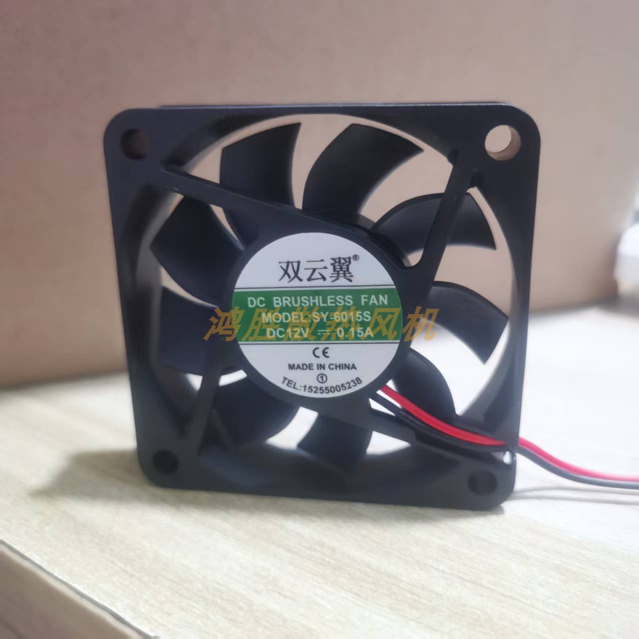 SY-6015S全新双云翼SY-6015S DC12V 0.15A机箱散热风扇