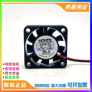 4010 全新南韩NONOI 机箱静音散热风扇 4CM 0.100A G4010L12C 12V