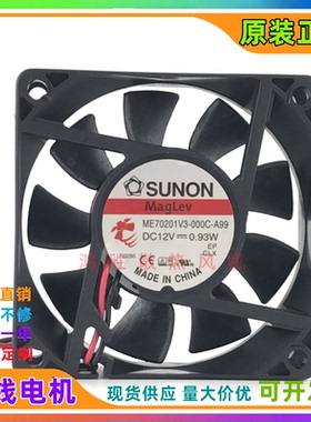 7020 12V 24V ME70201V3-000C-A99 0.93W 7厘米 静音散热风扇