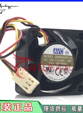 原装AVC DS04020B12S 4020 12V 0.40A 4CM/厘米 大风量双滚珠风扇