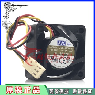 原装AVC DS04020B12S 4020 12V 0.40A 4CM/厘米 大风量双滚珠风扇