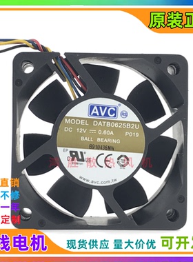 DATB0625B2U 原装 AVC 12V 0.6A 6CM 6025 4线PWM 大风量散热风扇