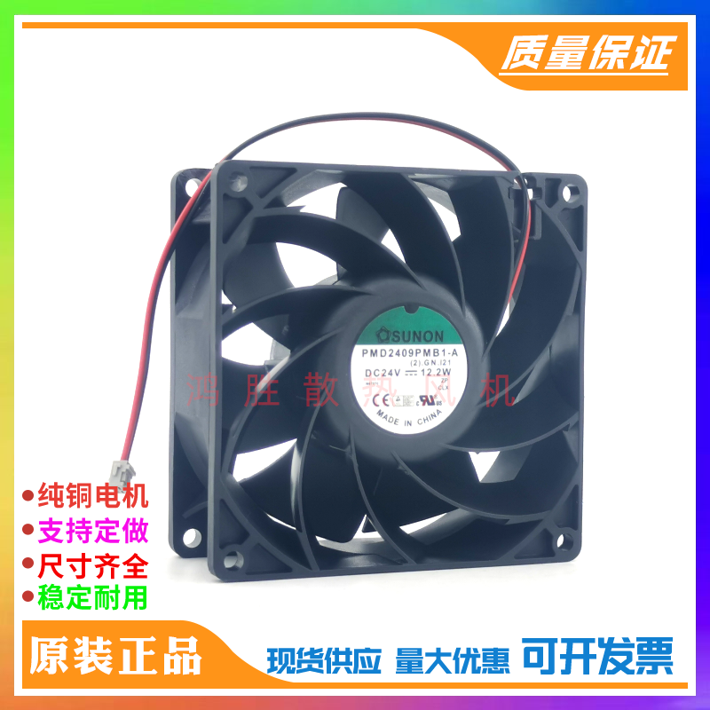 原装SUNON PMD2409PMB1-A DC24V 12.2W 9038专用变频器散热风扇