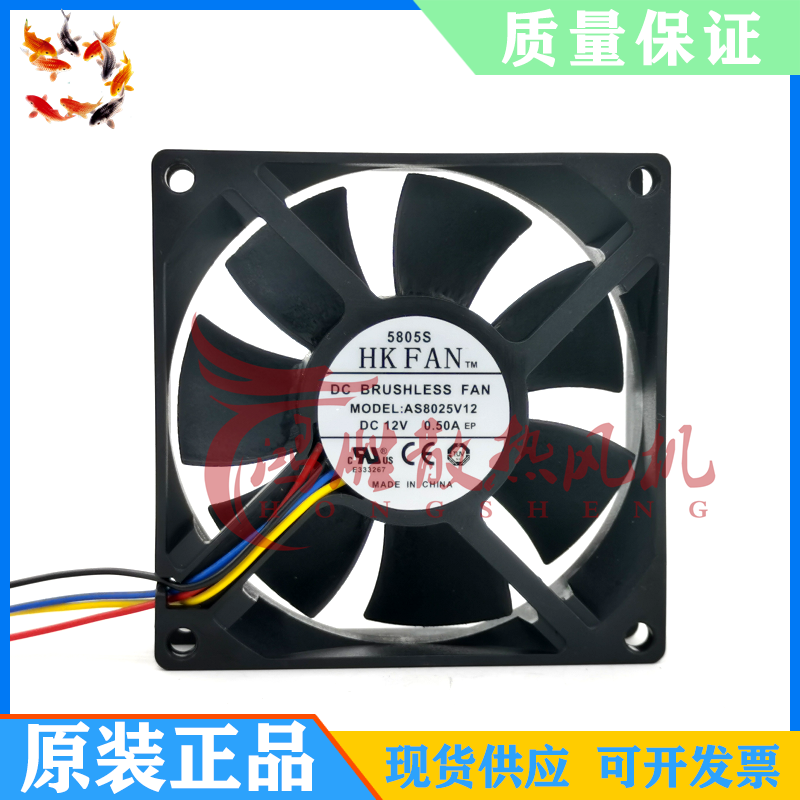 HKFAN AS8025V12 DC12V 0.50A科士达YDC9103H 3KVA/2.4KW散热风扇