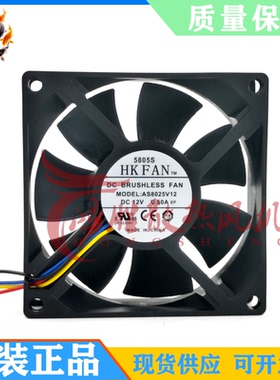 HKFAN AS8025V12 DC12V 0.50A DC9103H 3KVA/2.4KW散热风扇