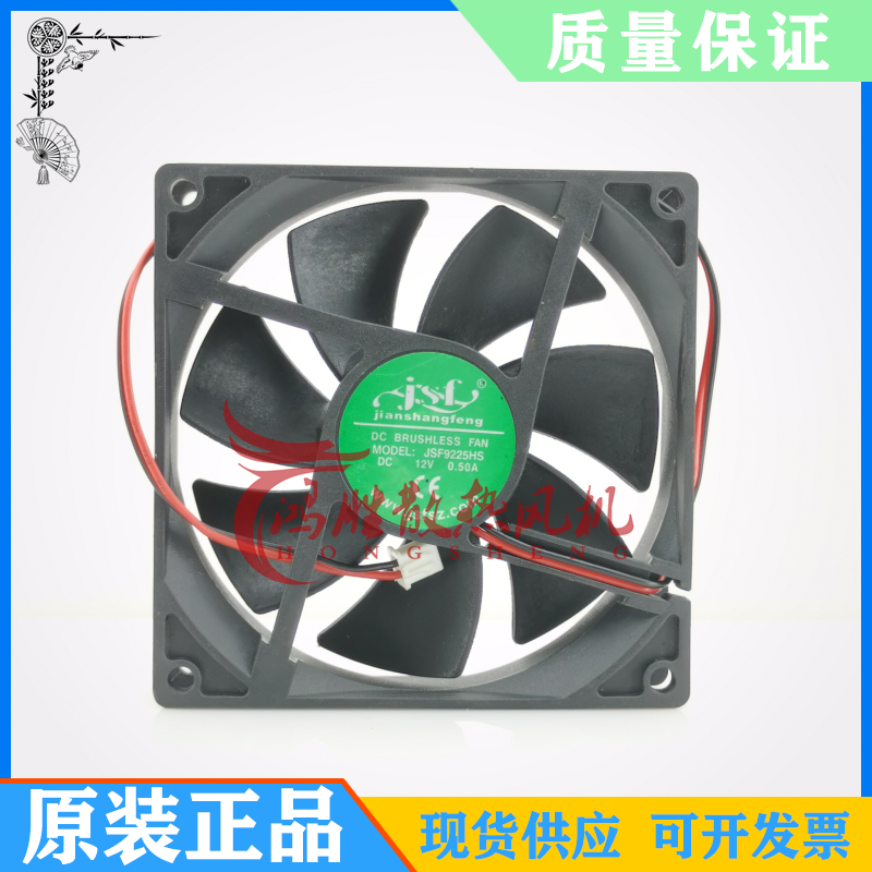 JSF9225HS DC12V 0.50A 高转速 烘干机 干衣机风扇 4500转 风机