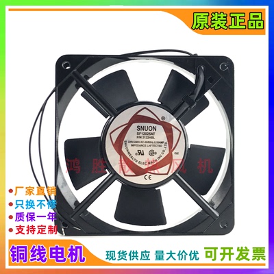 SF12025AT P/N2122HBL HSL 12CM 12025 AC220-240V 0.10A散热风扇