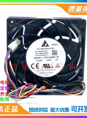 原装台达 THD1248BE-00 DC48V 5.00A高转速 12038 超暴力散热风扇