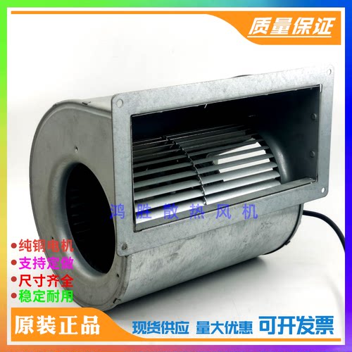 正品D2E133-DM47-23 原装195W 0.85A 230V离心涡轮风机扇