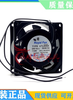 UTL806A 日本Royal Fan 220VAC 7/6W 8CM 80*80*25MM铝框风扇风机