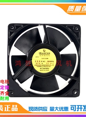 全新IKURA/育良 S4556M 12038 12CM 220V 20/18W 变频器散热风扇