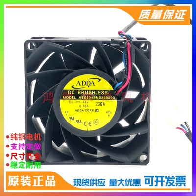 原装ADDA AS08048MB389200 DC48V 0.70A 8038 8CM 大风量散热风扇