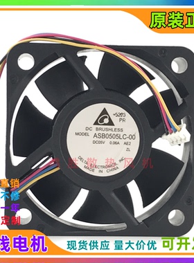 ASB0505LC-00 DC05V 0.06A 5015 5厘米 投影机 四线 散热风扇风机